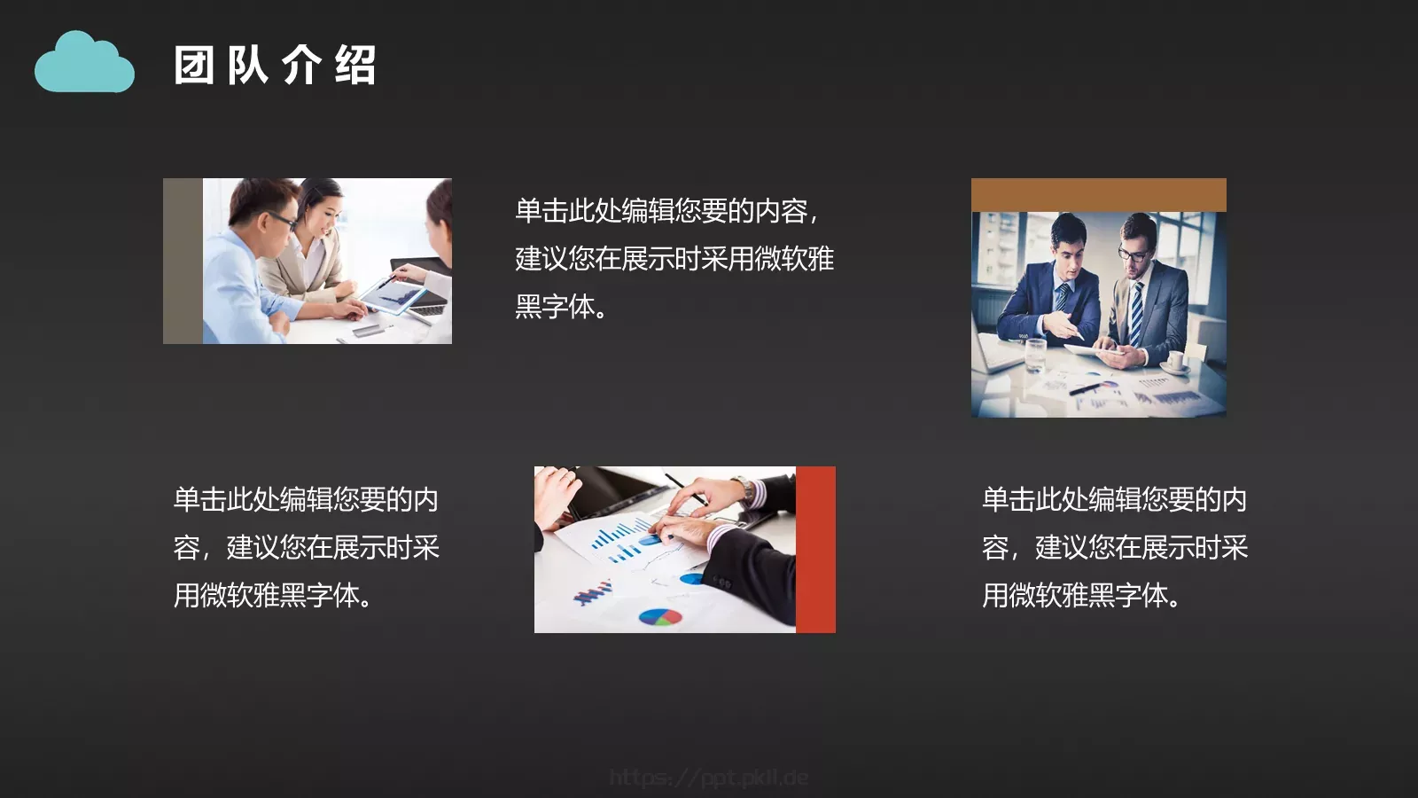 商务活动策划PPT模板 第 6 页预览图