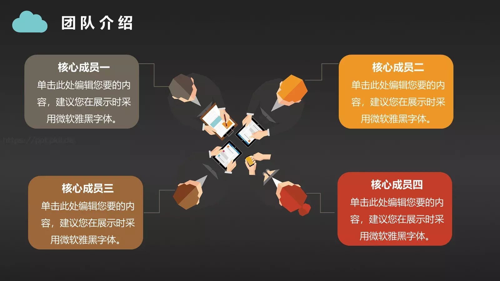 商务活动策划PPT模板 第 7 页预览图