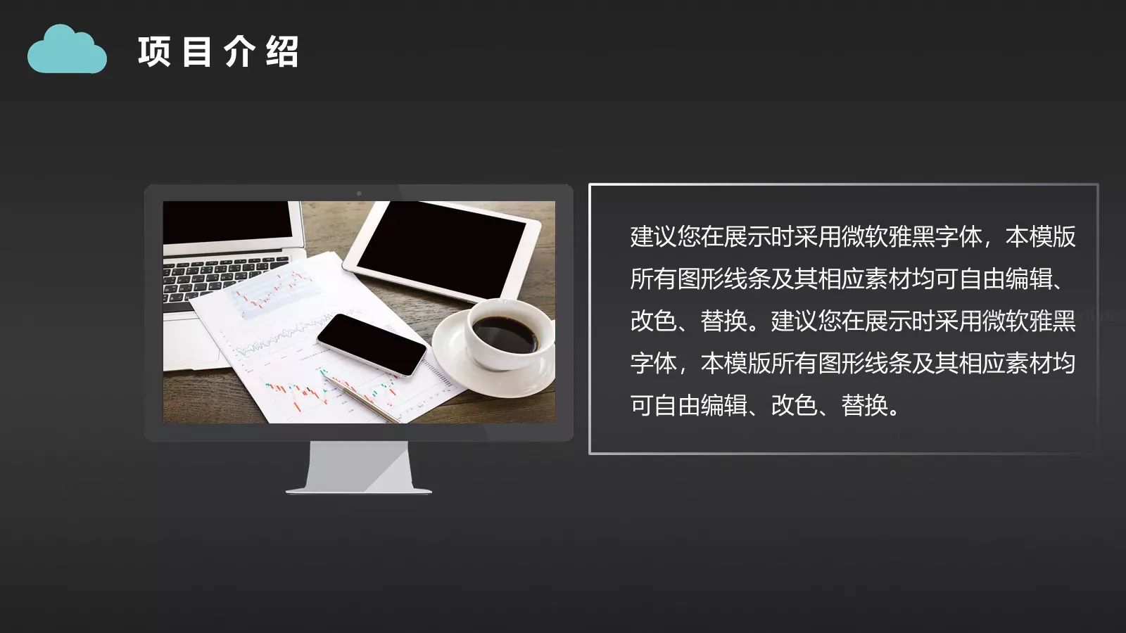 商务活动策划PPT模板 第 10 页预览图
