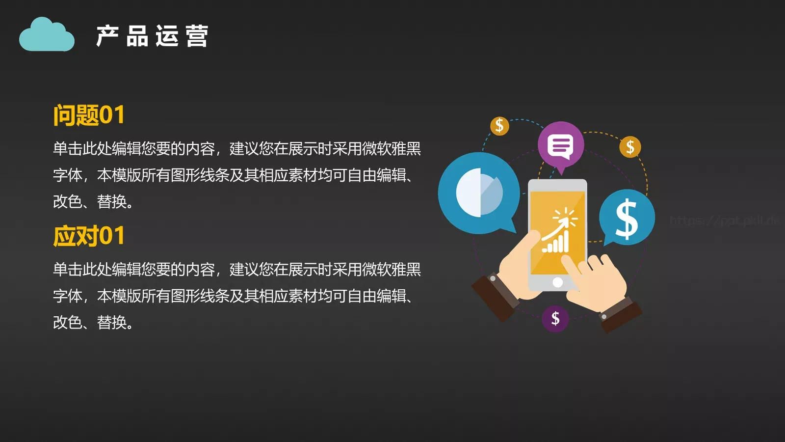 商务活动策划PPT模板 第 14 页预览图