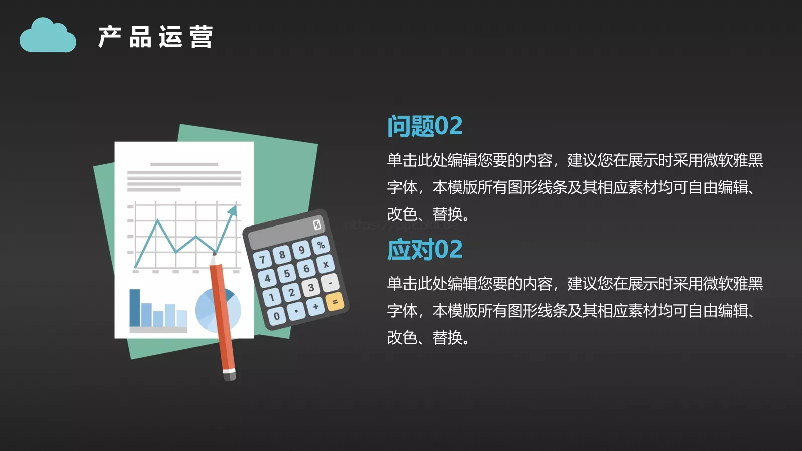 商务活动策划PPT模板 第 15 页预览图