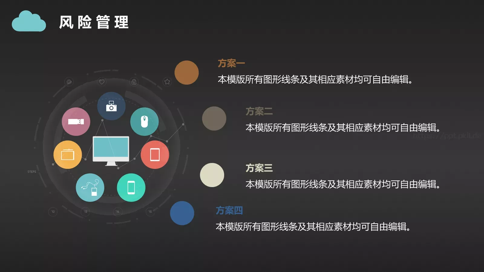 商务活动策划PPT模板 第 20 页预览图