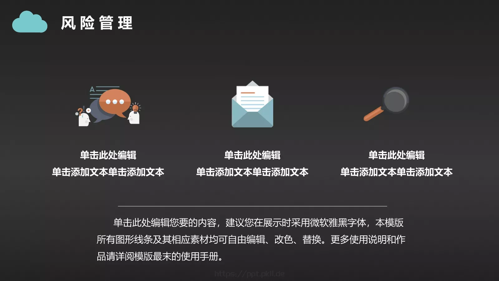 商务活动策划PPT模板 第 19 页预览图