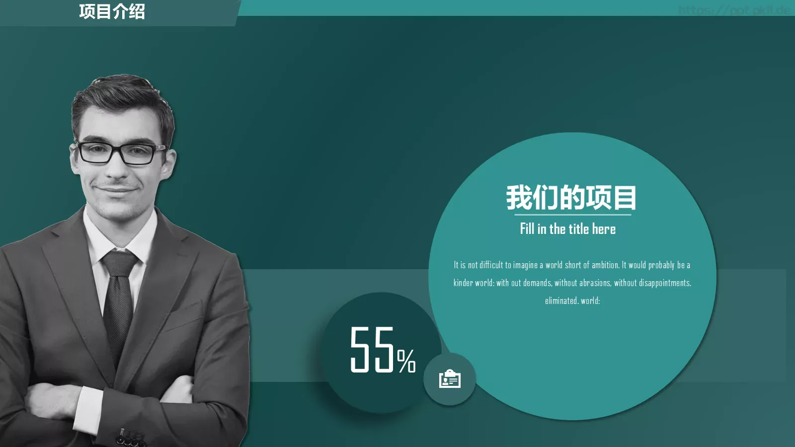 招商商业计划书PPT模板 第 10 页预览图
