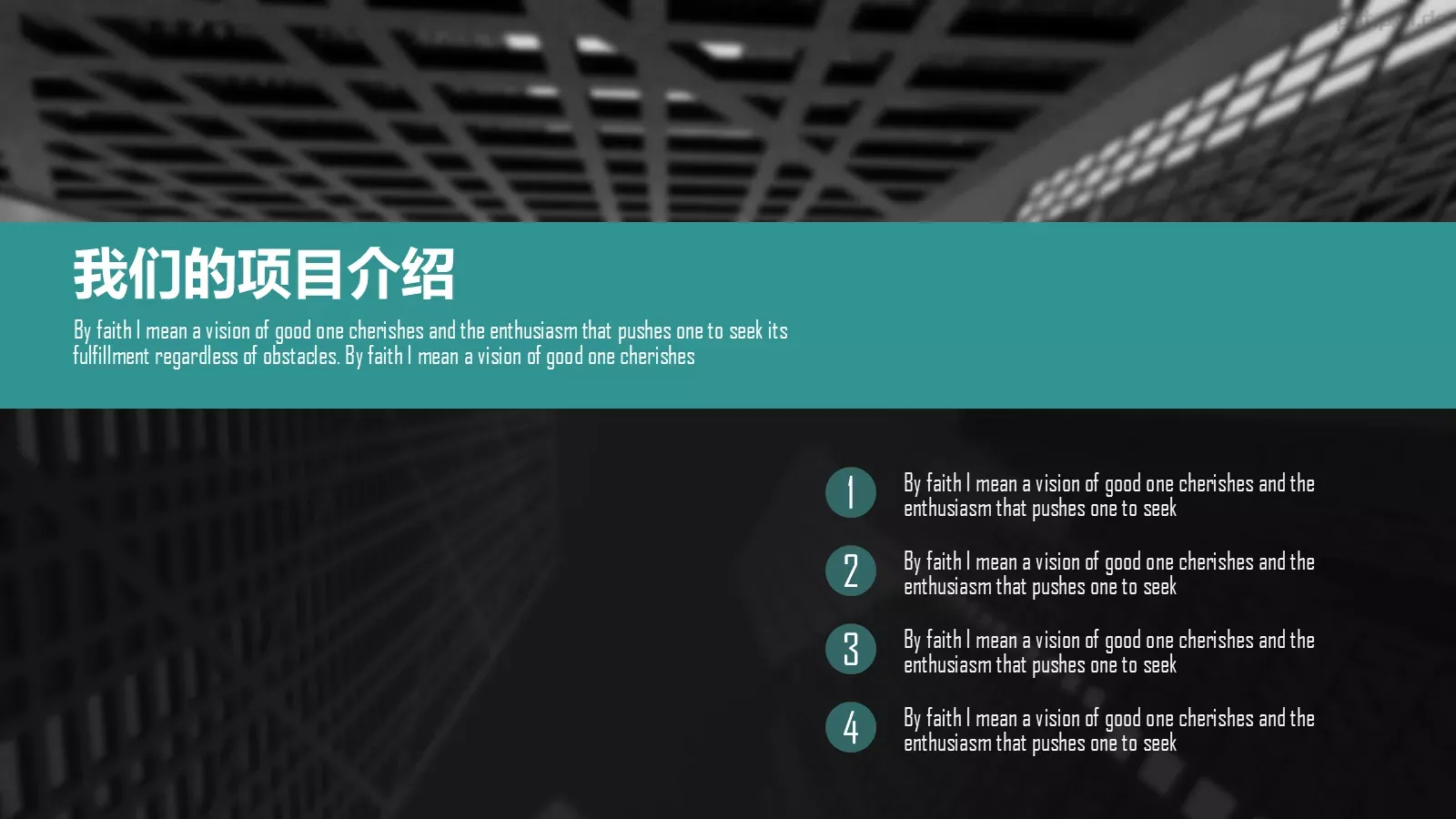 招商商业计划书PPT模板 第 11 页预览图