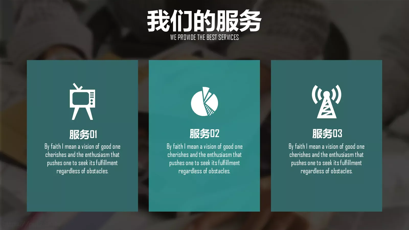 招商商业计划书PPT模板 第 15 页预览图