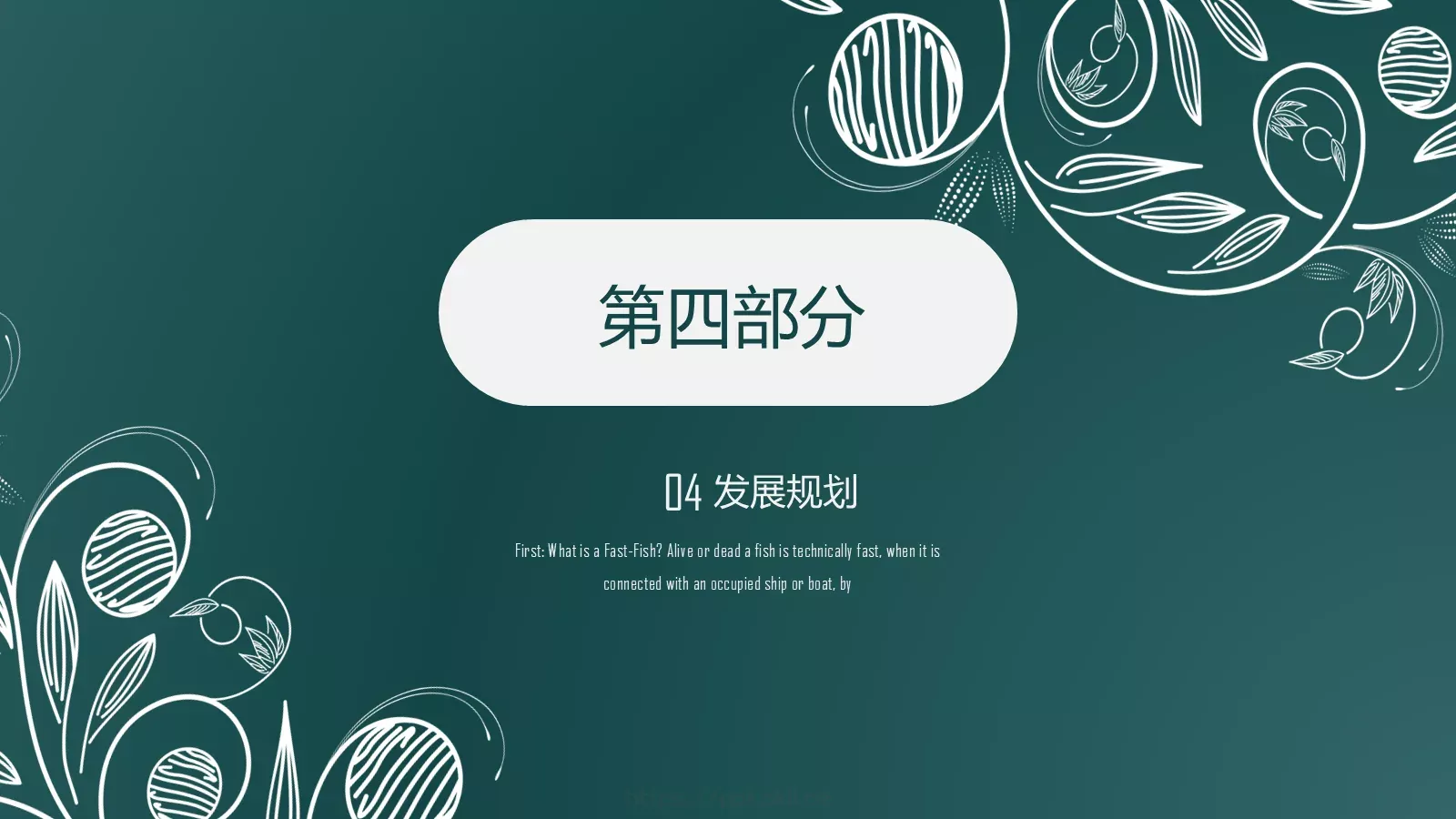 招商商业计划书PPT模板 第 17 页预览图