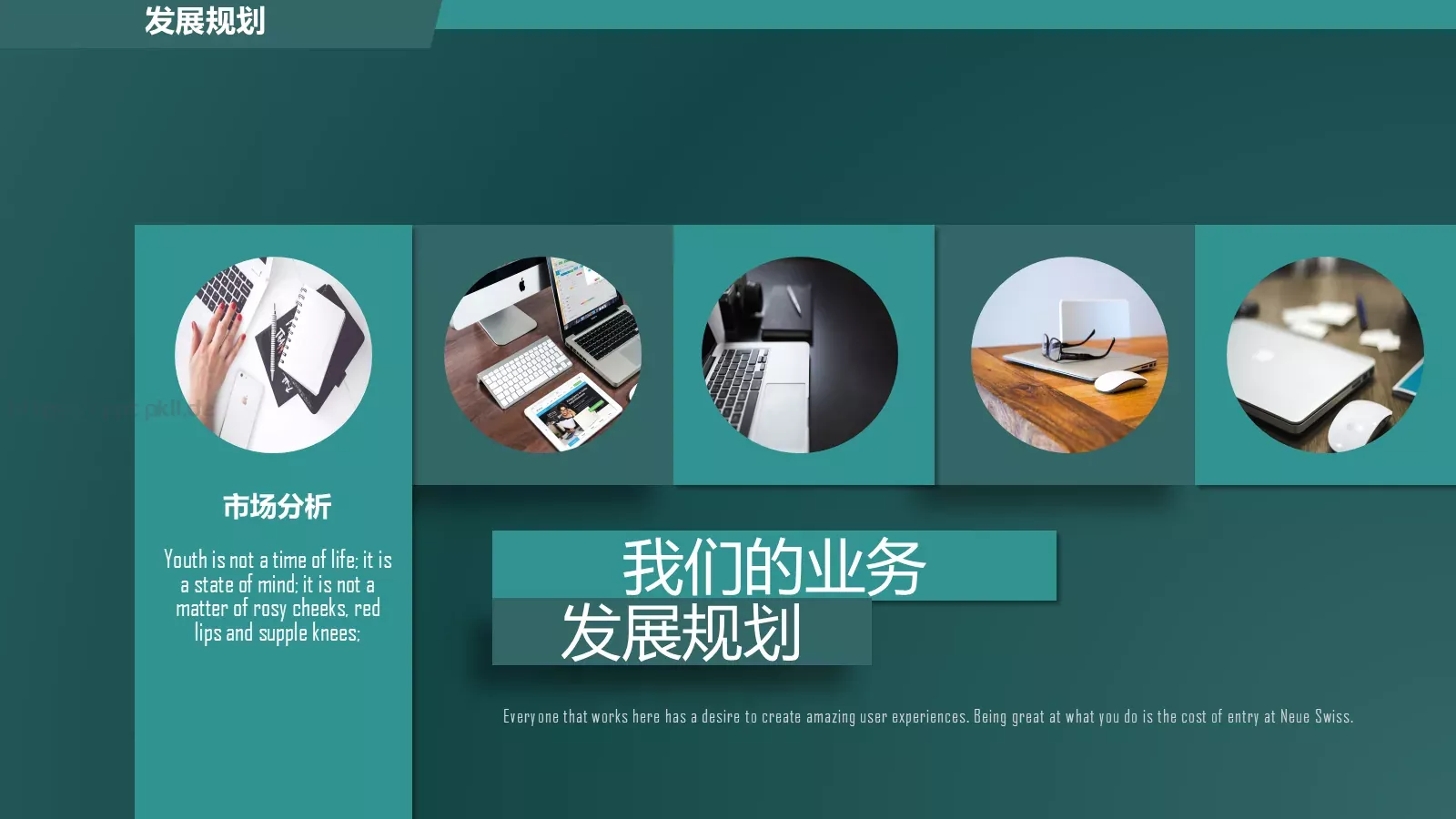 招商商业计划书PPT模板 第 20 页预览图