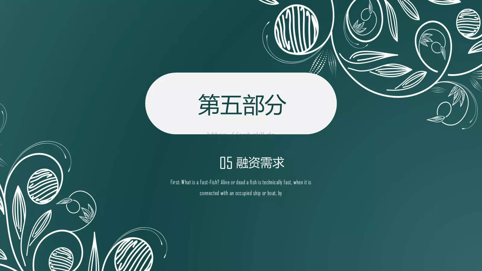 招商商业计划书PPT模板 第 21 页预览图