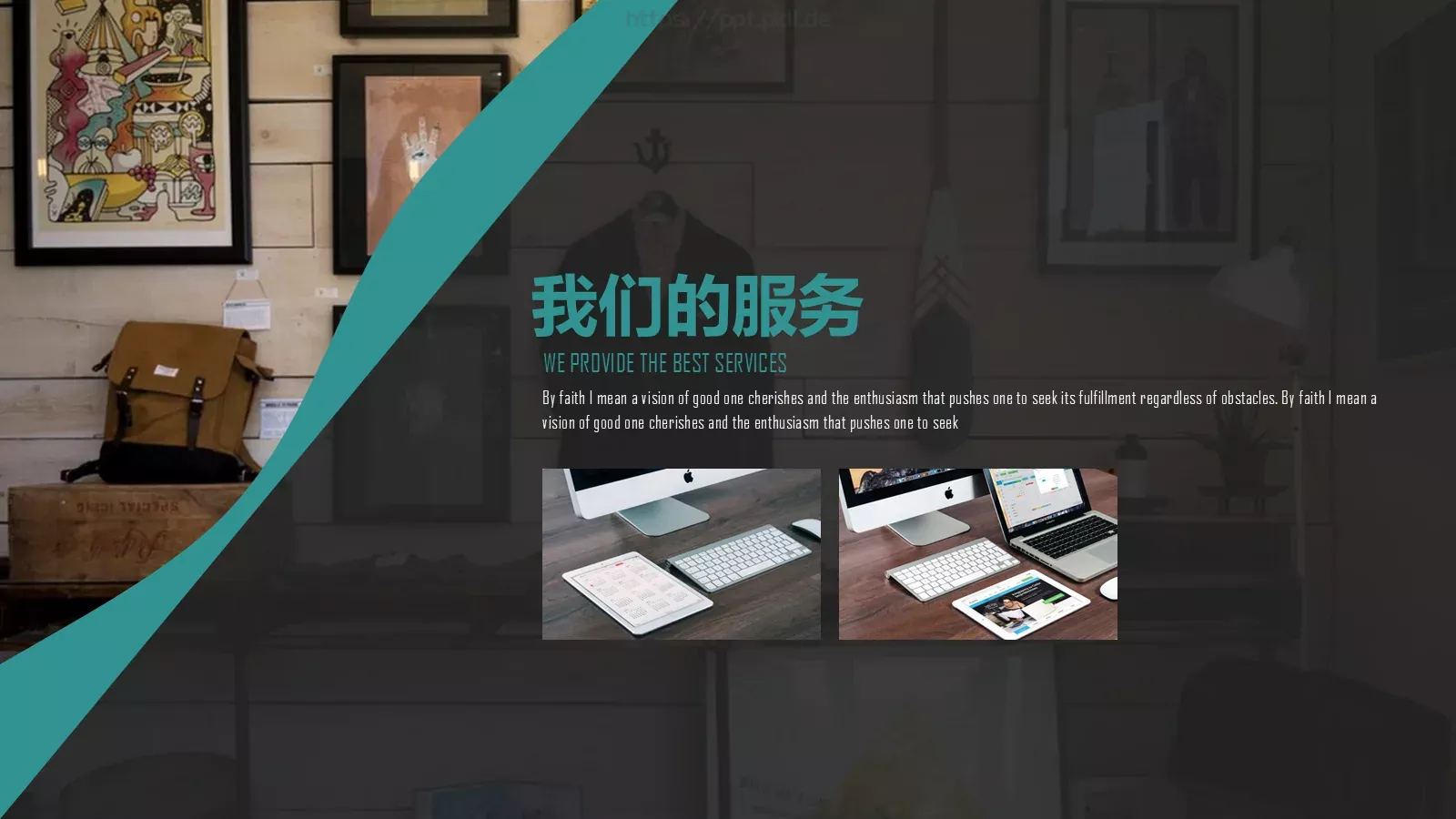 招商商业计划书PPT模板 第 23 页预览图