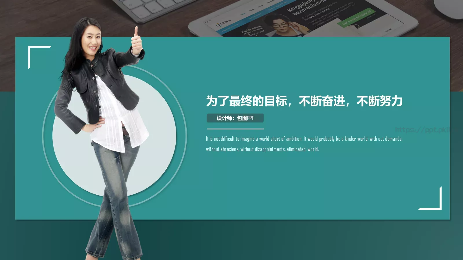 招商商业计划书PPT模板 第 22 页预览图