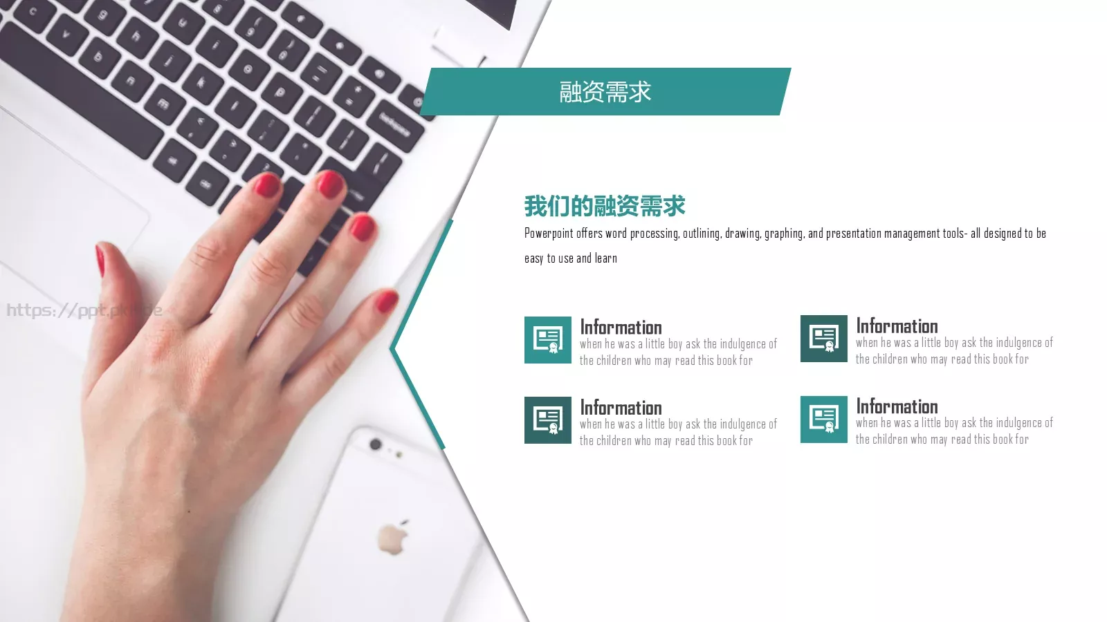 招商商业计划书PPT模板 第 24 页预览图
