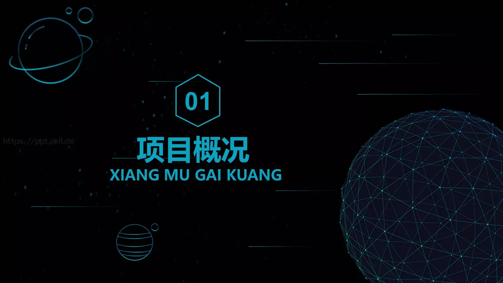 商业计划书PPT模板 第 3 页缩略图