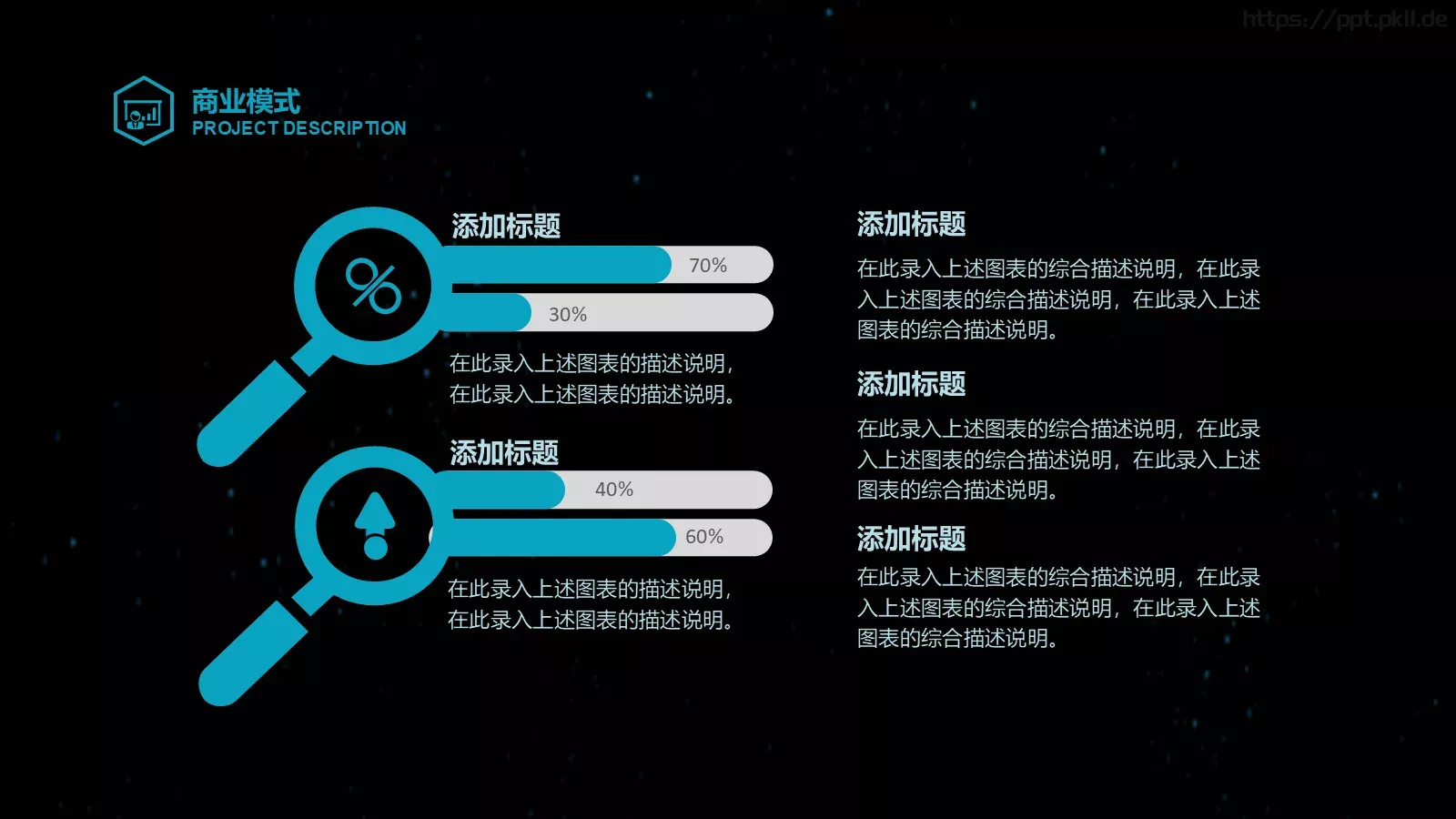 商业计划书PPT模板 第 5 页预览图
