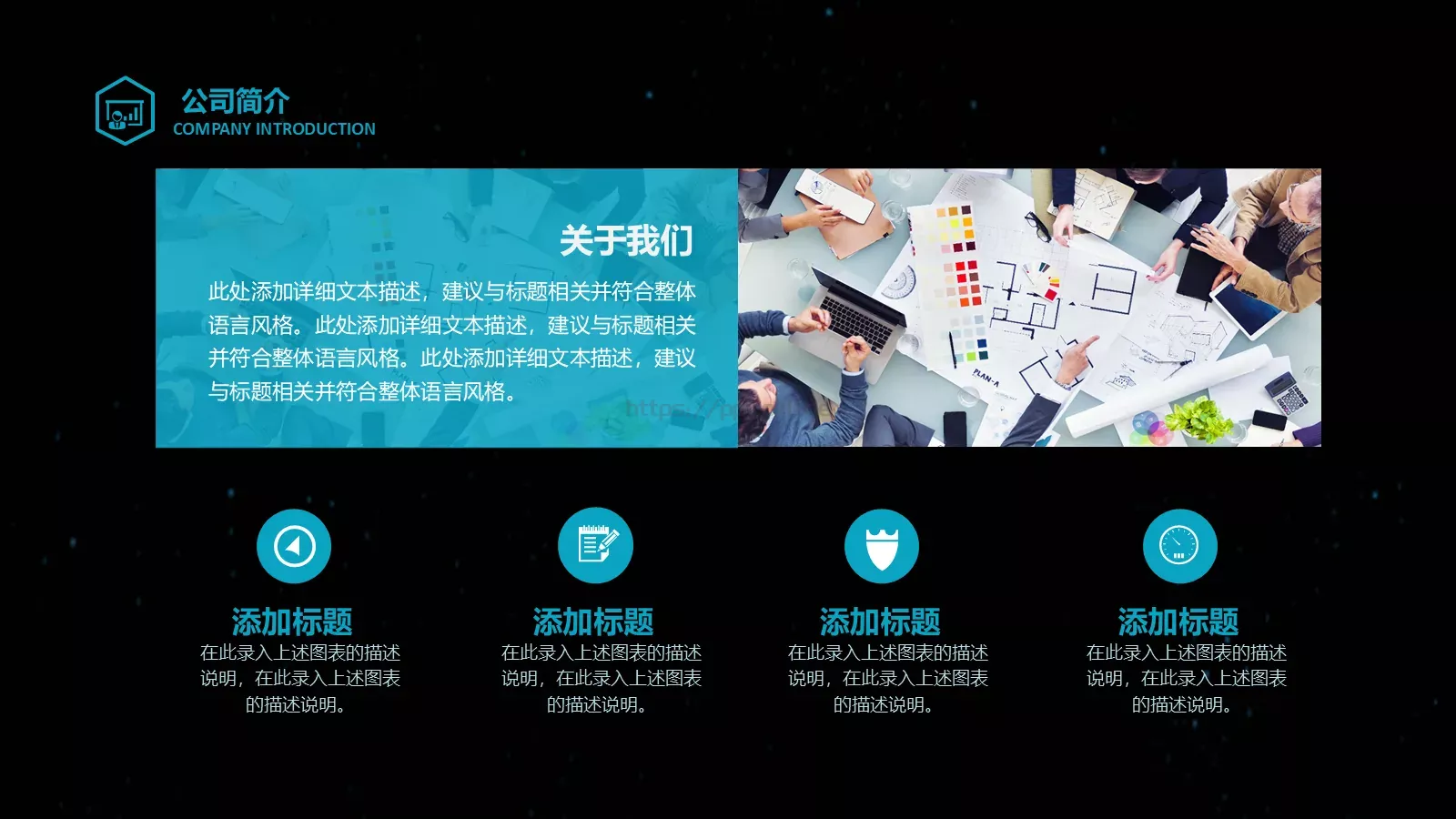 商业计划书PPT模板 第 8 页预览图