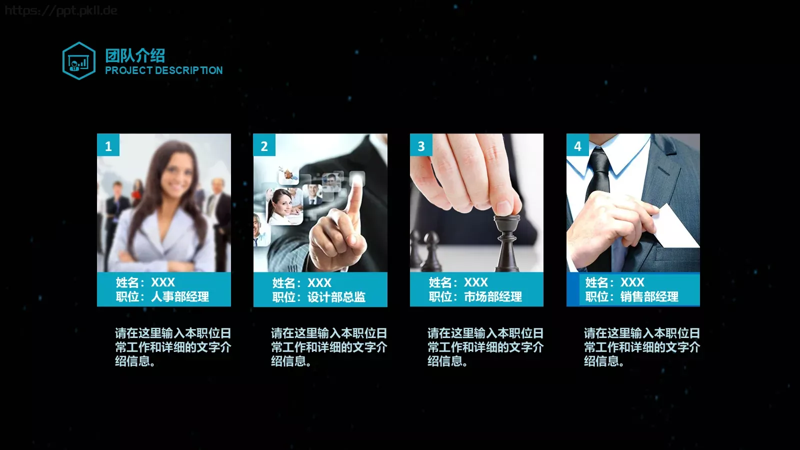 商业计划书PPT模板 第 9 页预览图