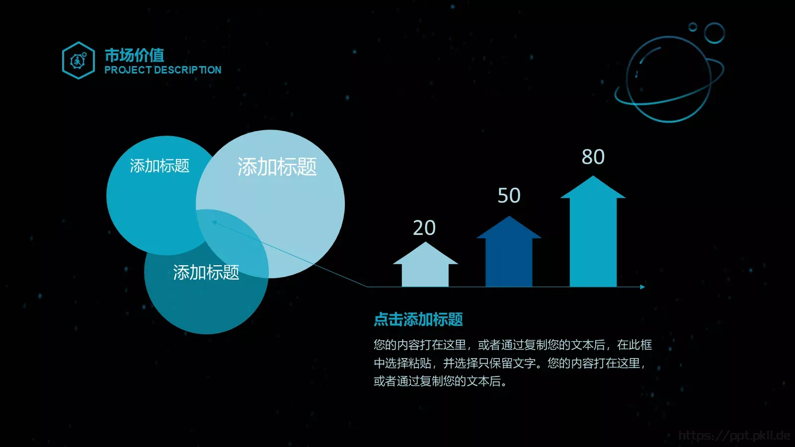 商业计划书PPT模板 第 12 页预览图