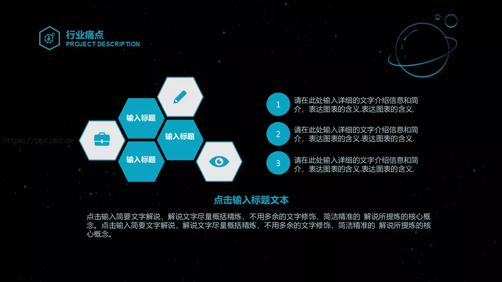 商业计划书PPT模板 第 14 页预览图