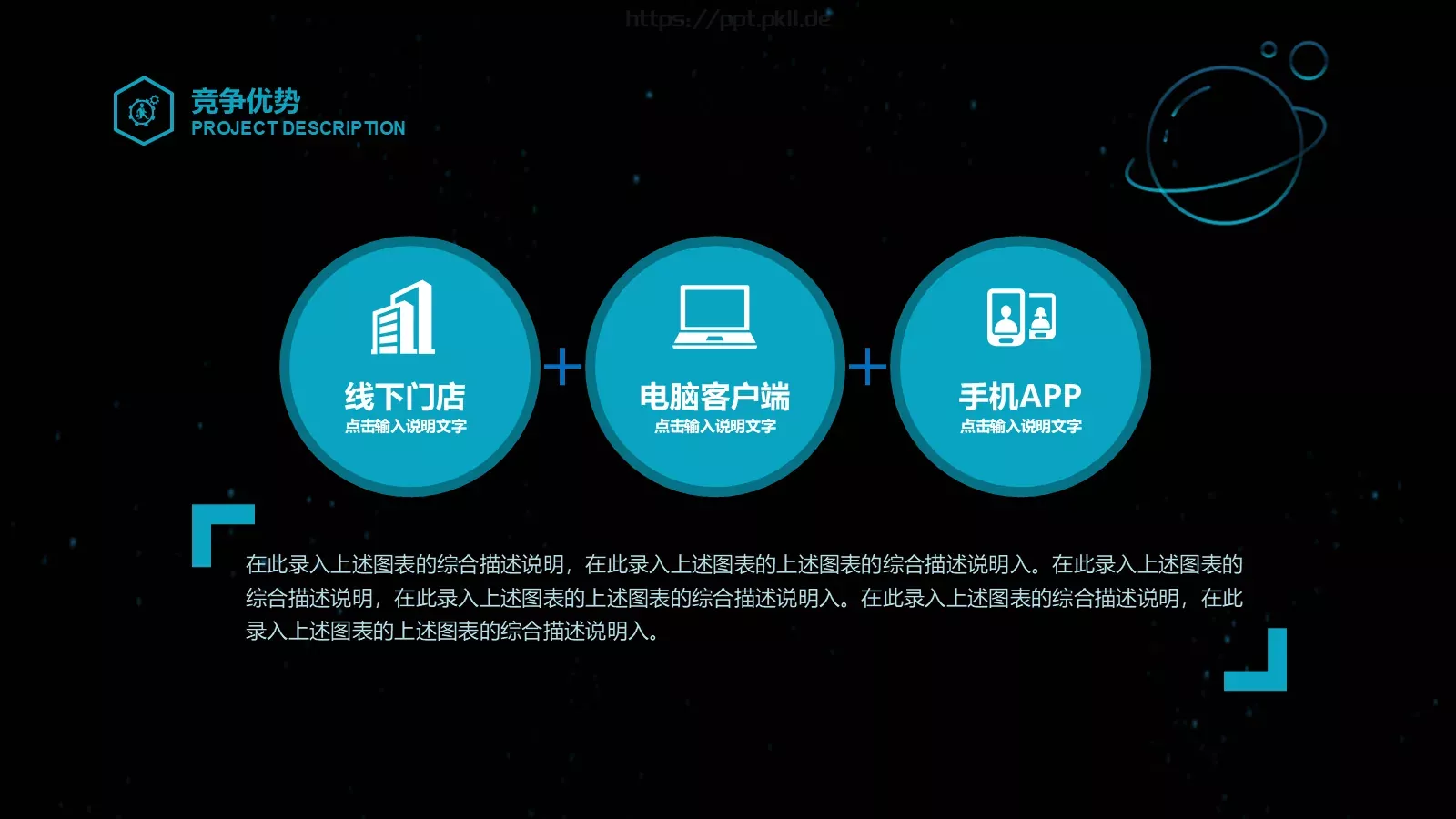 商业计划书PPT模板 第 18 页预览图