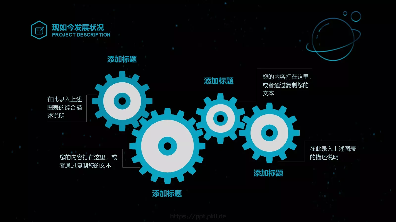 商业计划书PPT模板 第 20 页预览图