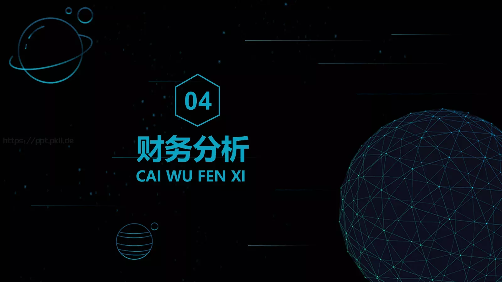 商业计划书PPT模板 第 19 页预览图