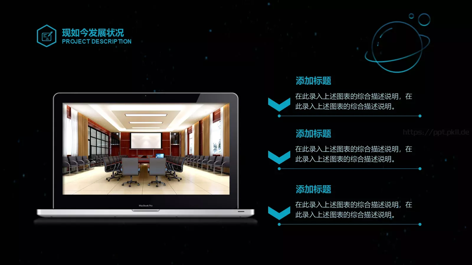 商业计划书PPT模板 第 21 页预览图