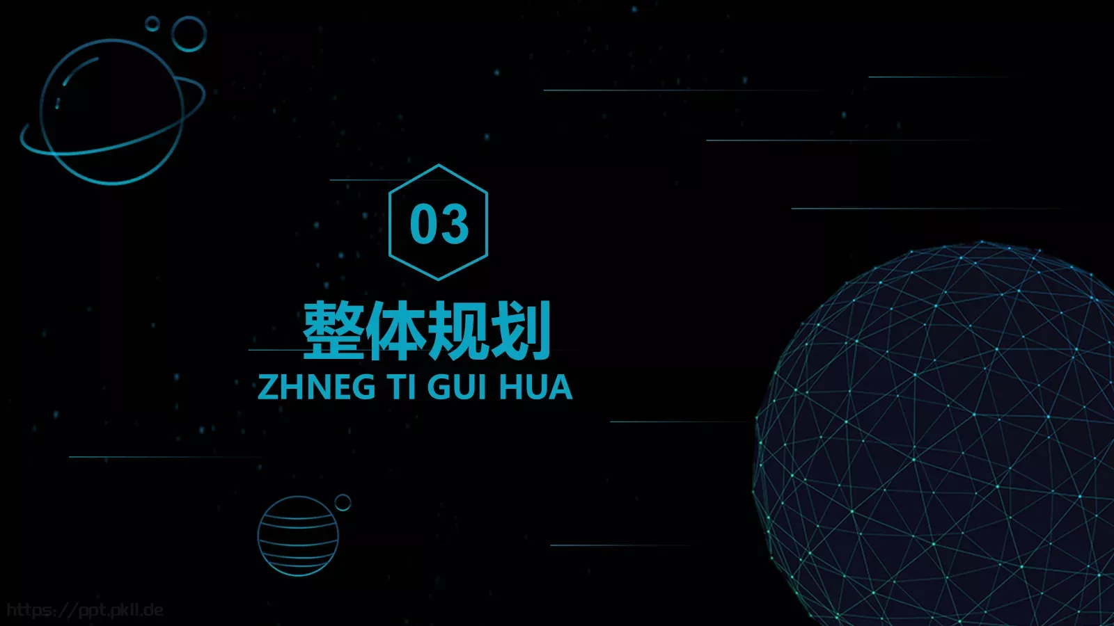 商业计划书PPT模板 第 23 页预览图