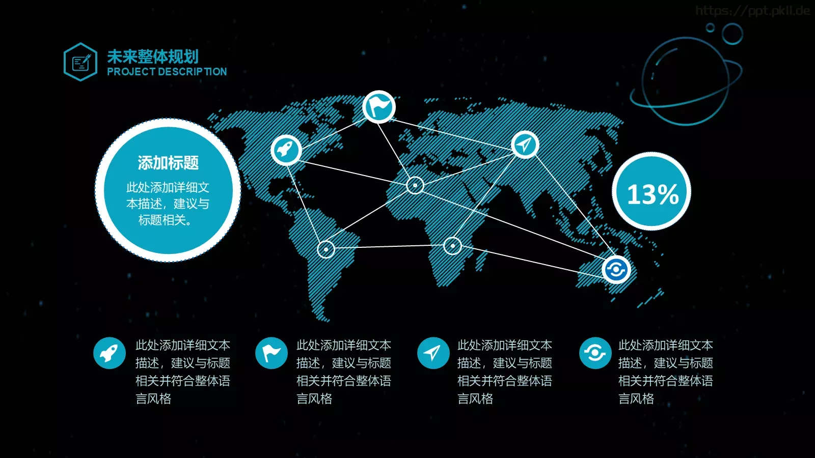 商业计划书PPT模板 第 22 页预览图