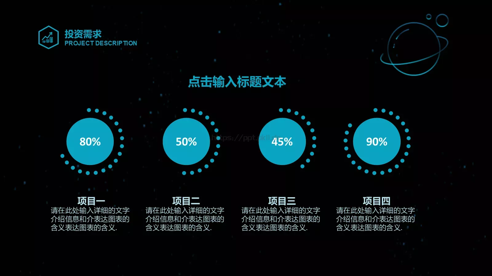 商业计划书PPT模板 第 24 页预览图