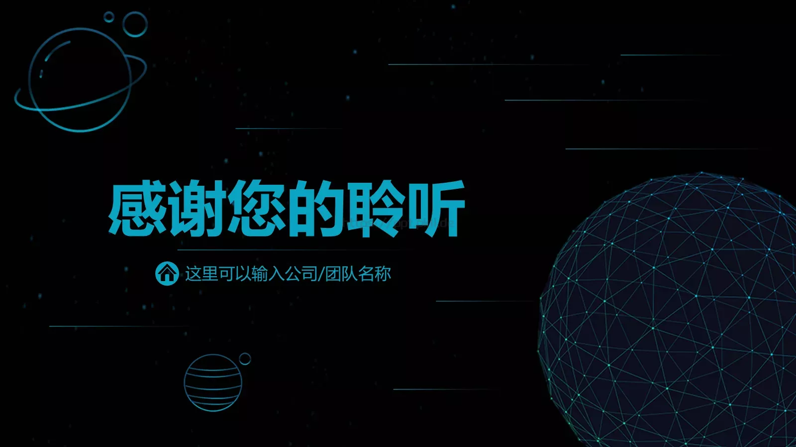 商业计划书PPT模板 第 26 页预览图