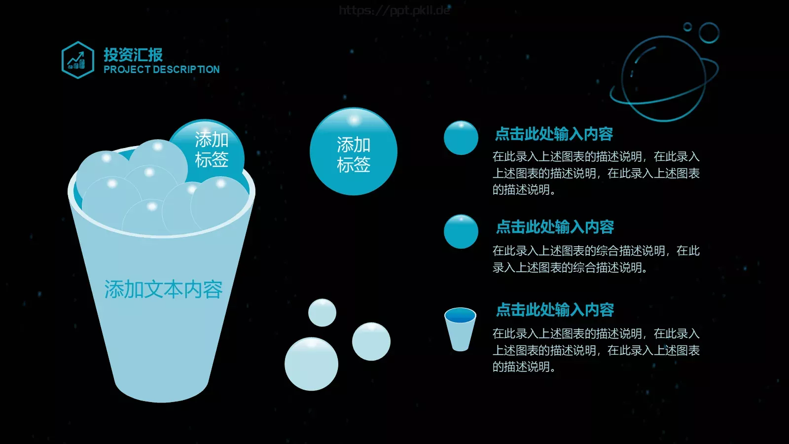 商业计划书PPT模板 第 25 页预览图