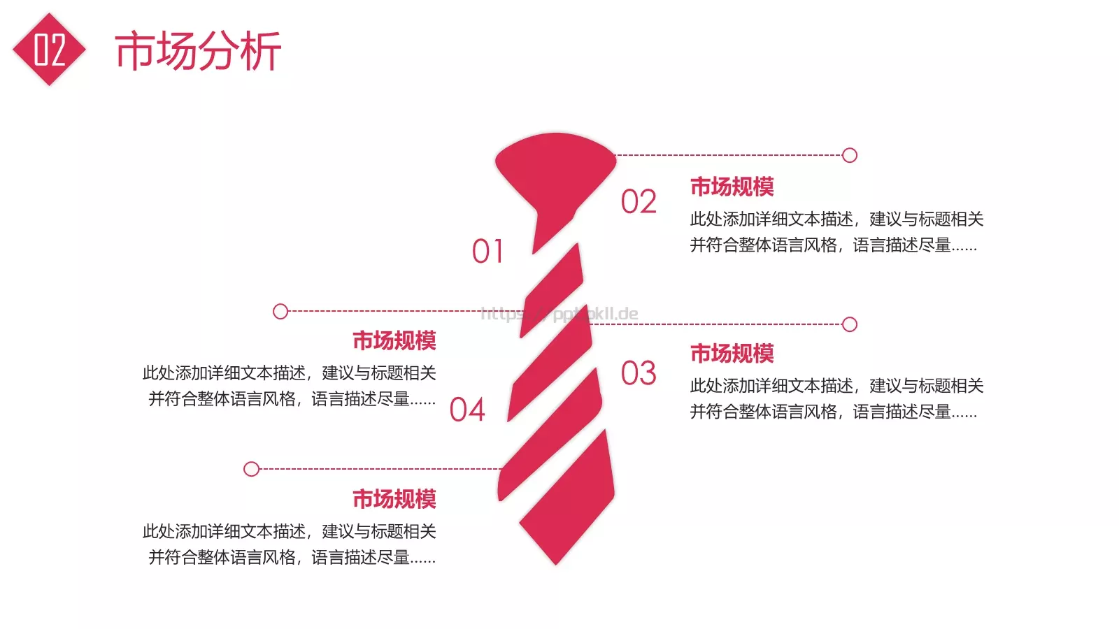项目融资方案PPT模板 第 11 页预览图