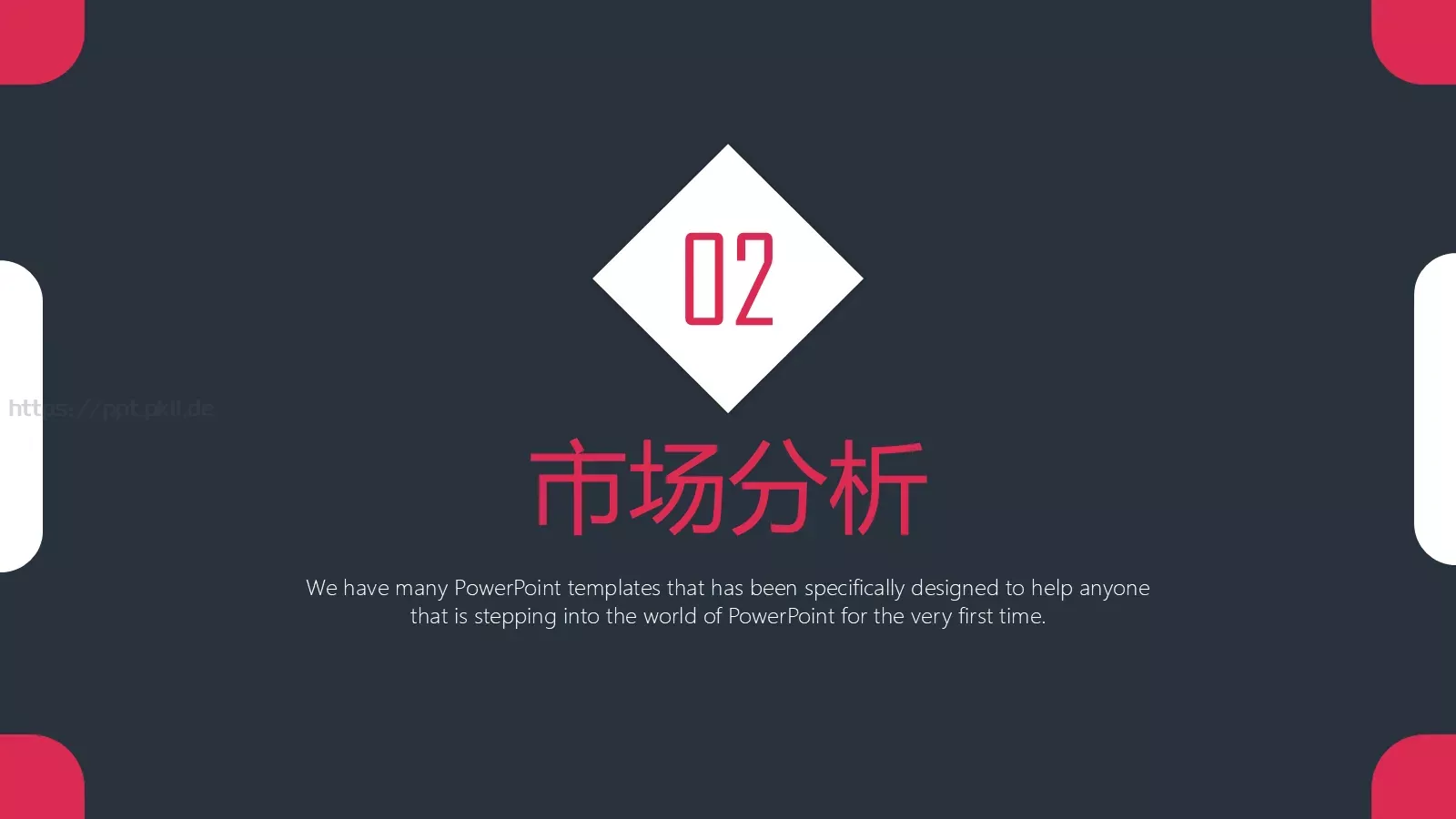 项目融资方案PPT模板 第 10 页预览图