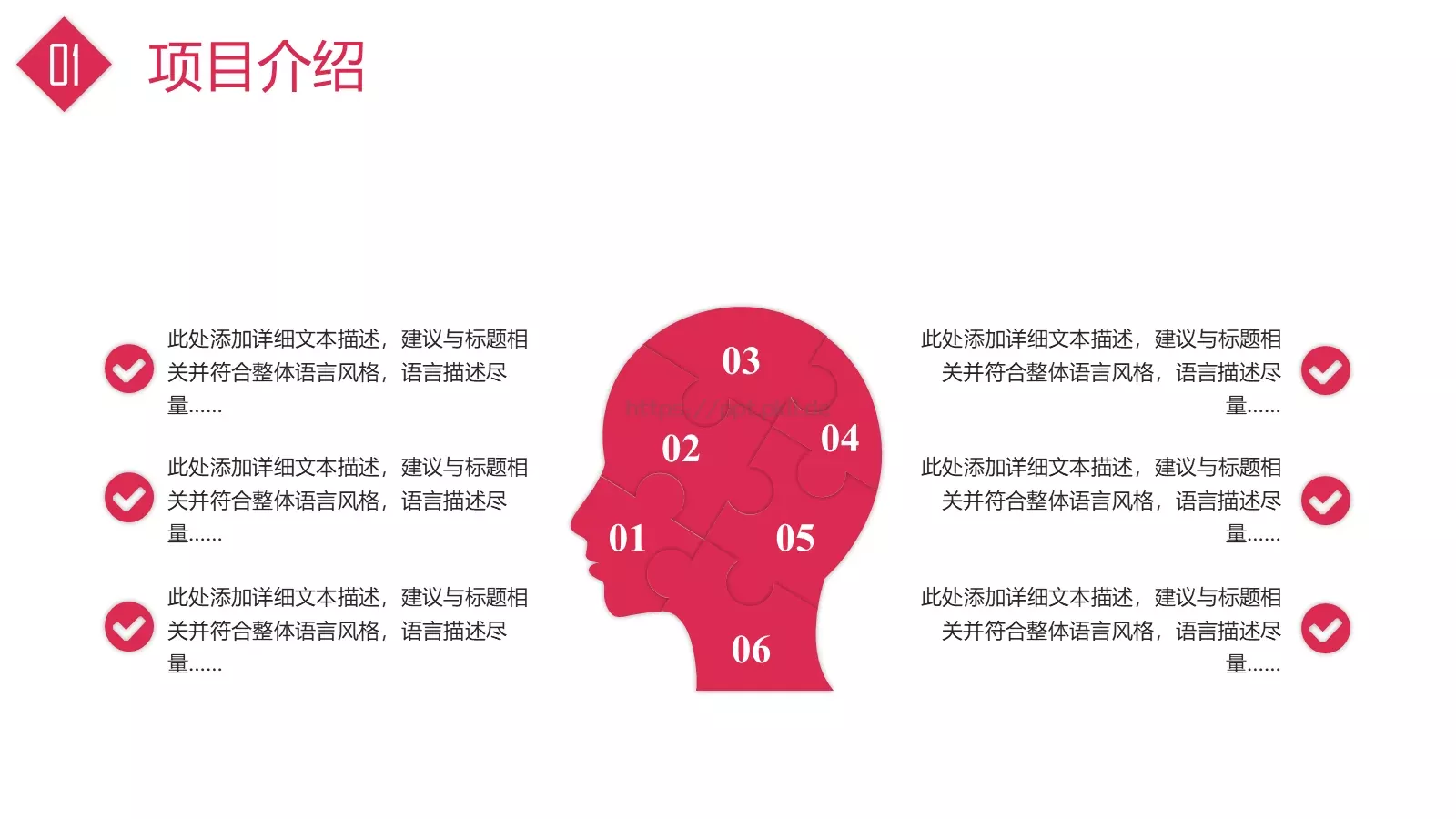 项目融资方案PPT模板 第 9 页预览图