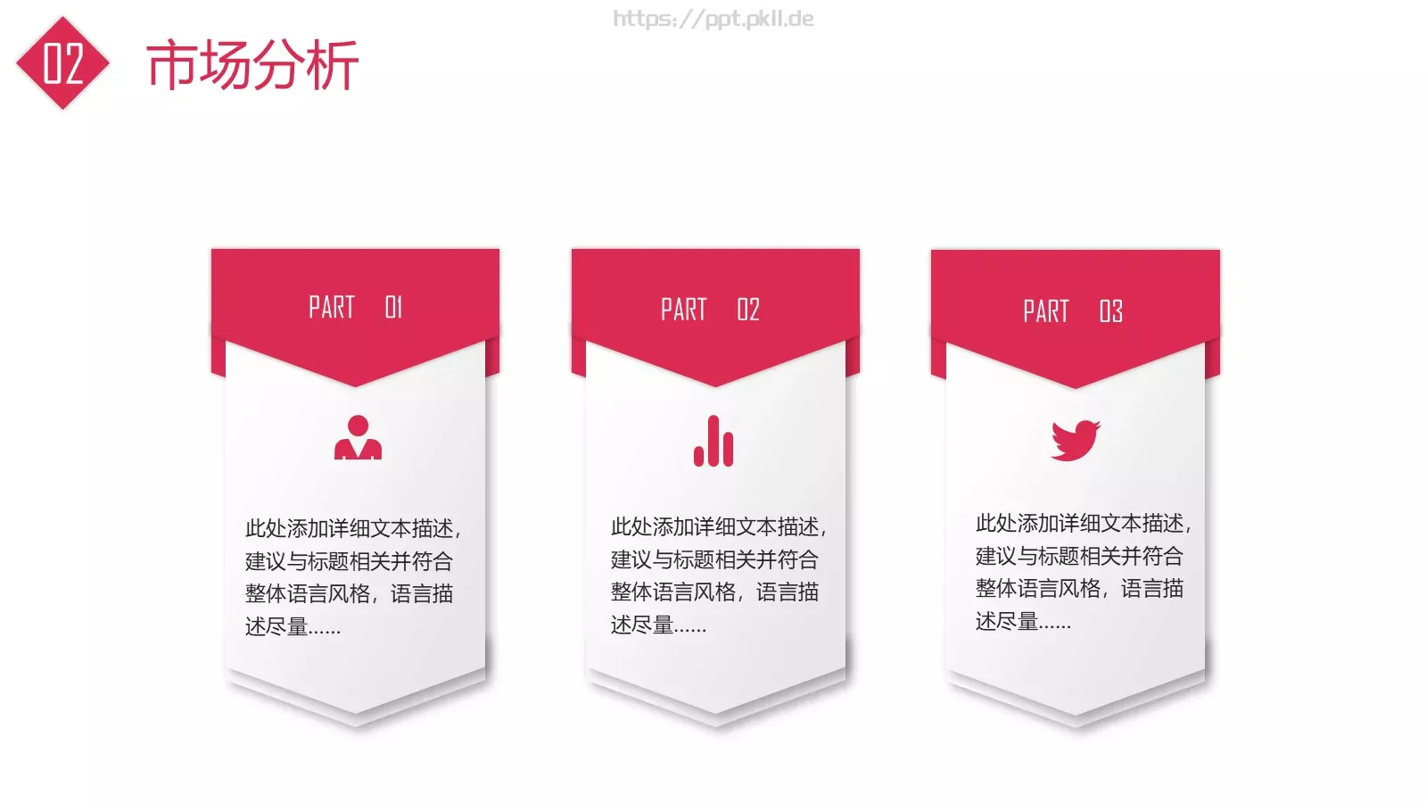 项目融资方案PPT模板 第 14 页预览图