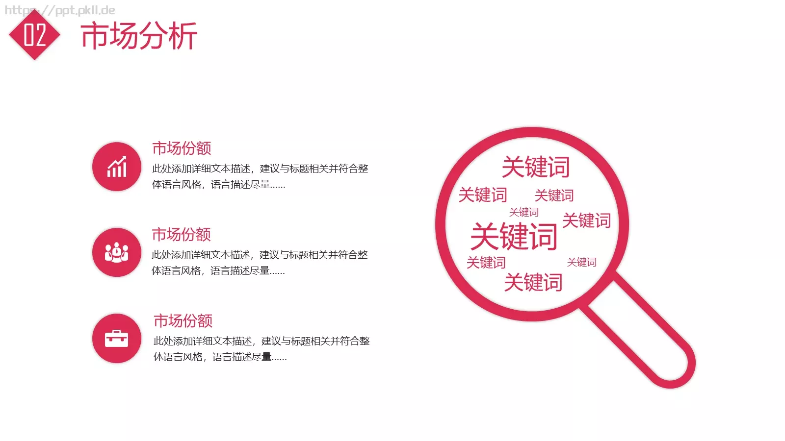 项目融资方案PPT模板 第 12 页预览图