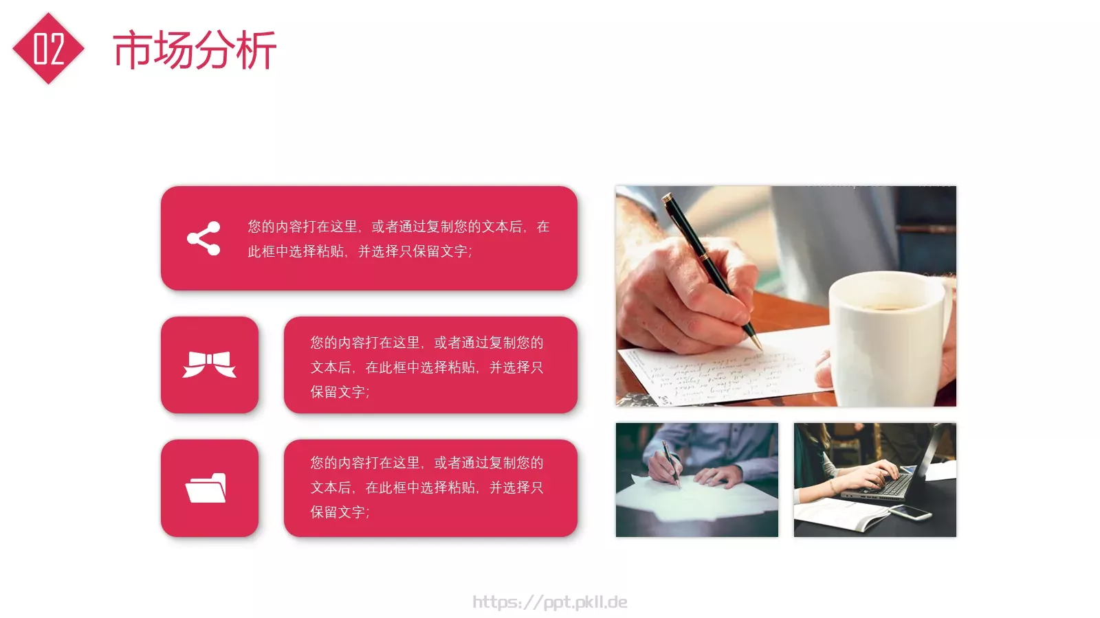 项目融资方案PPT模板 第 15 页预览图