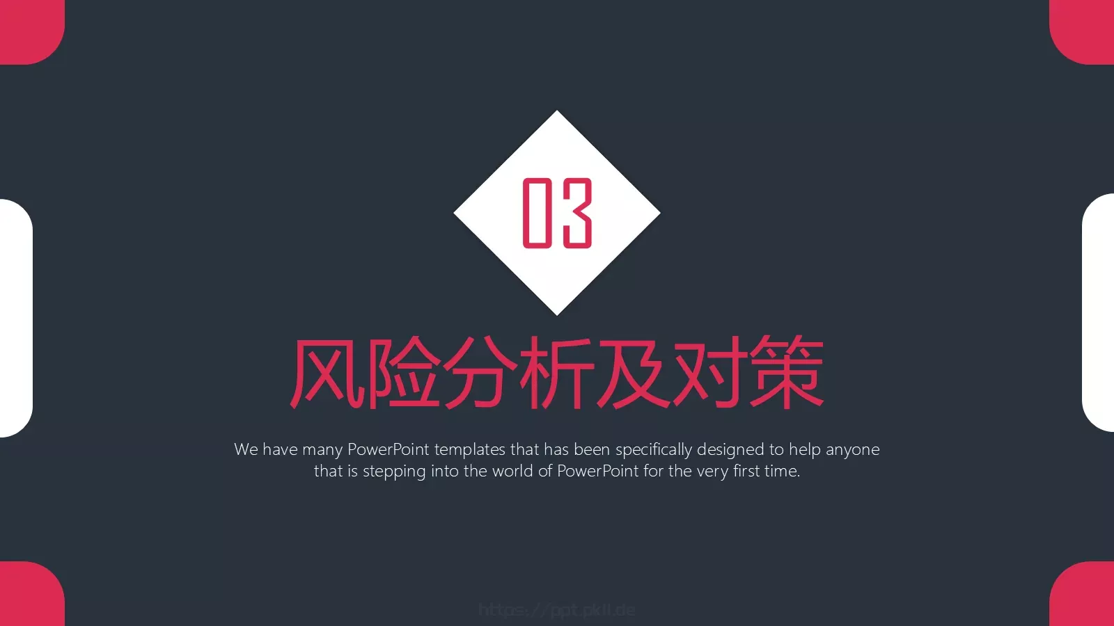 项目融资方案PPT模板 第 16 页预览图