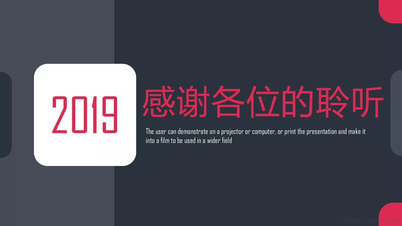 项目融资方案PPT模板 第 26 页预览图