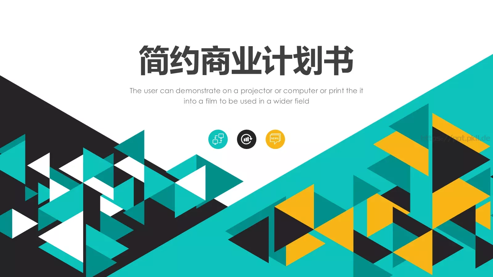 简约商业计划书PPT模板 第 2 页缩略图