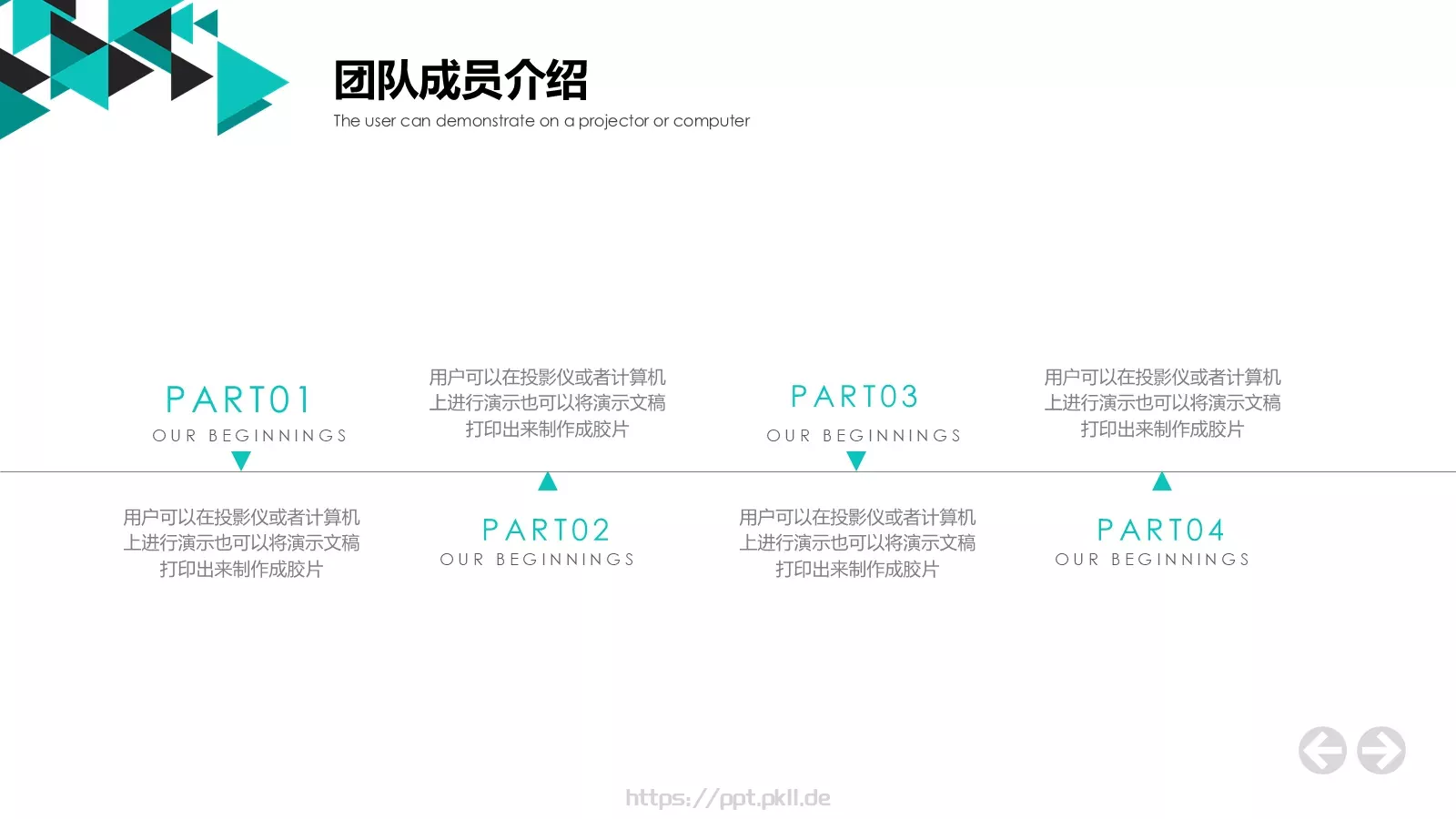 简约商业计划书PPT模板 第 7 页预览图