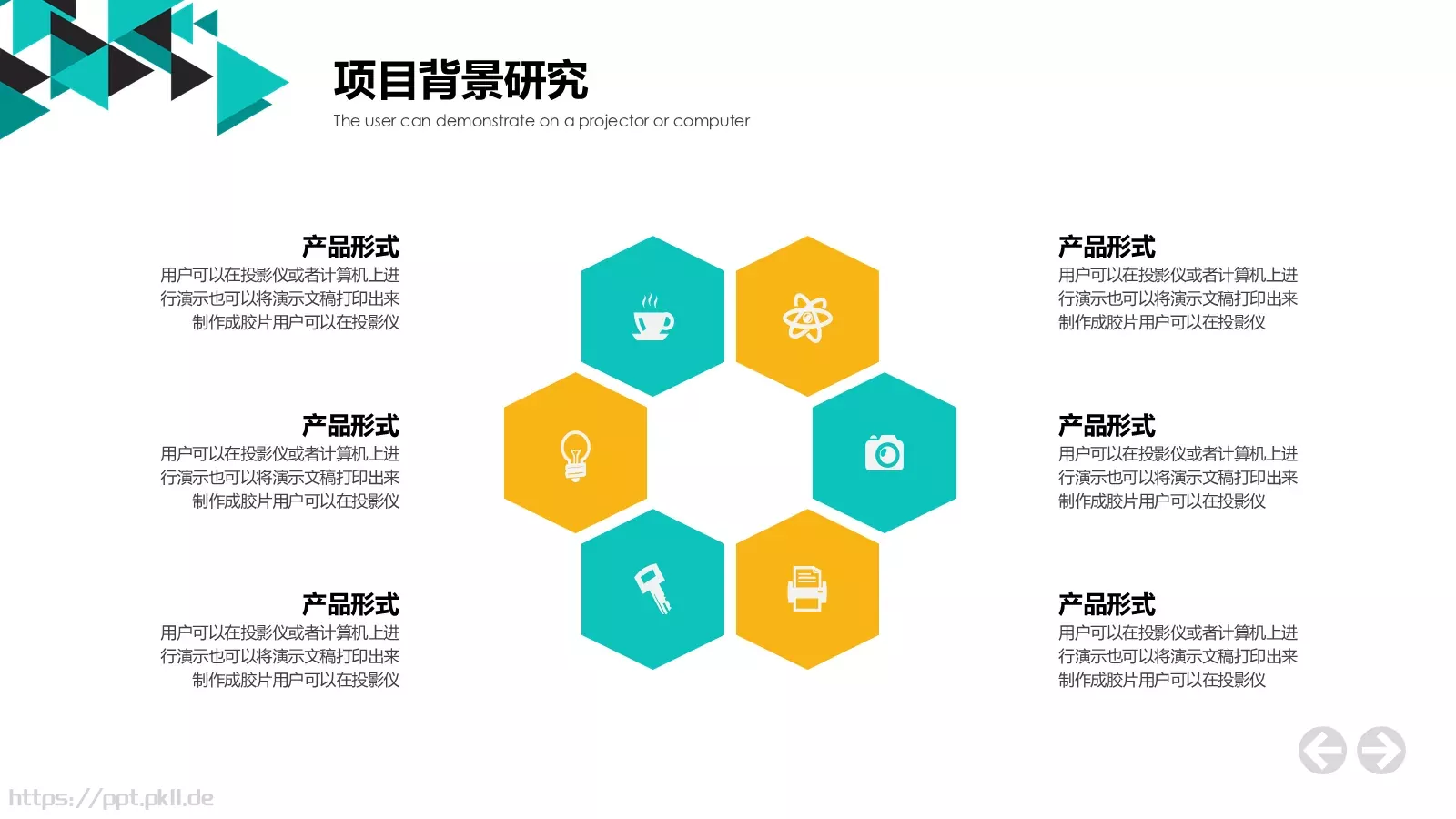 简约商业计划书PPT模板 第 13 页预览图