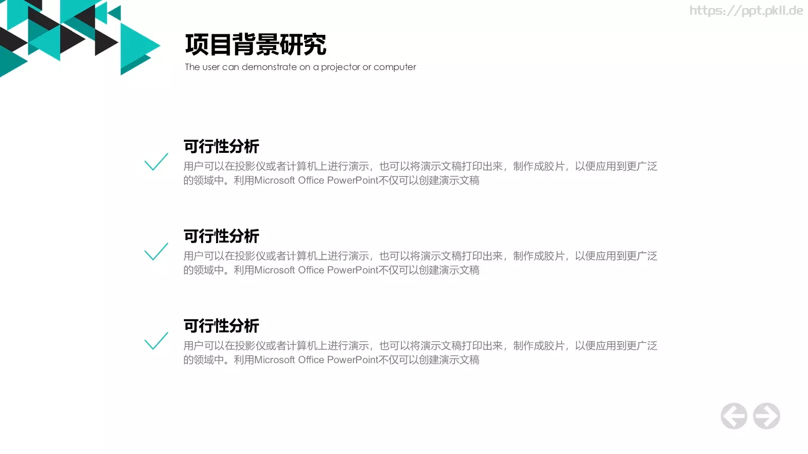 简约商业计划书PPT模板 第 14 页预览图