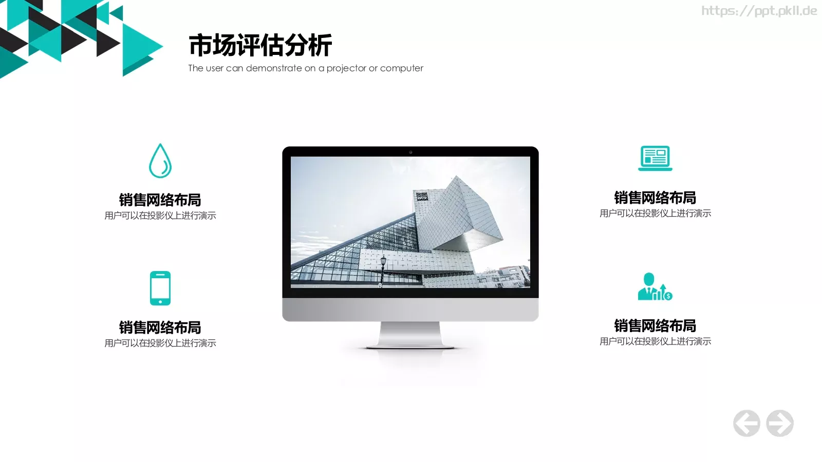简约商业计划书PPT模板 第 19 页预览图