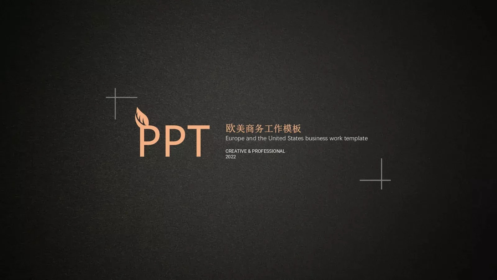 商务工作汇报PPT模板 封面图