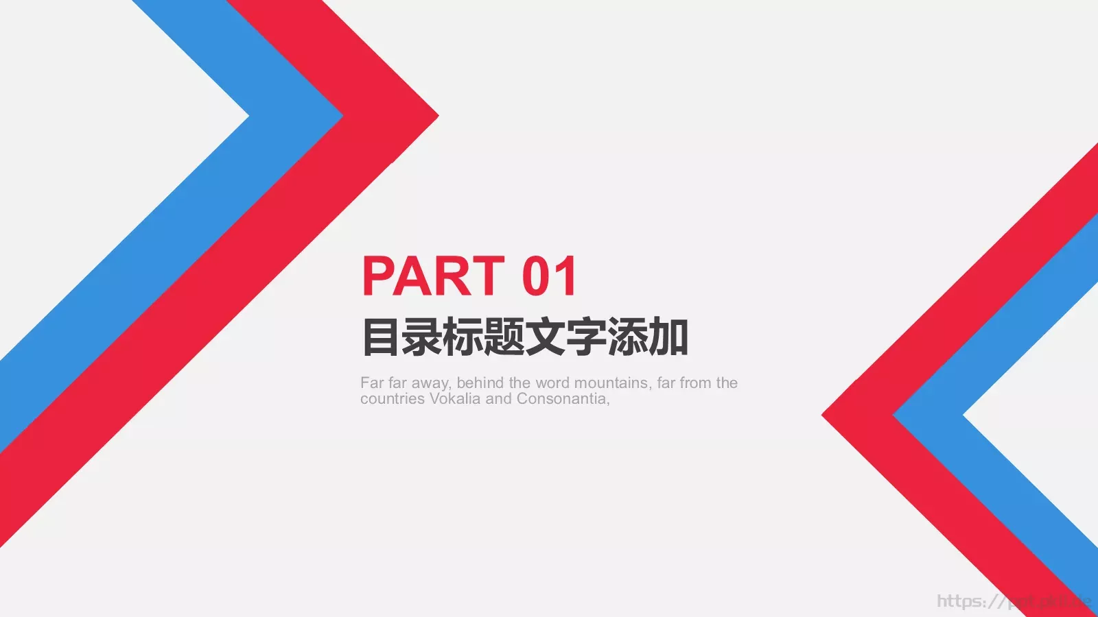 红蓝简约商务计划书PPT模板 第 3 页缩略图