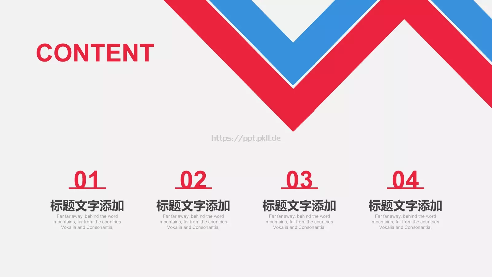 红蓝简约商务计划书PPT模板 第 2 页缩略图