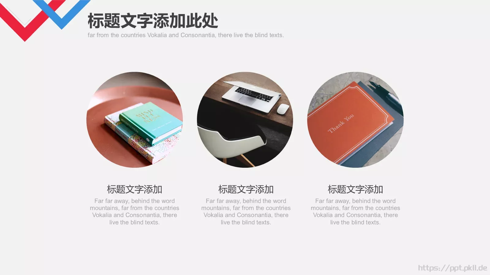 红蓝简约商务计划书PPT模板 第 6 页预览图
