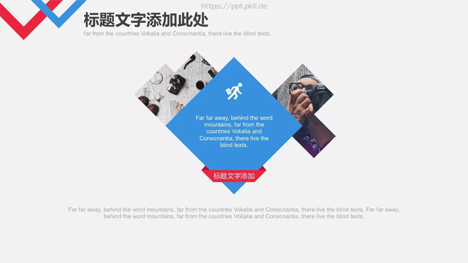 红蓝简约商务计划书PPT模板 第 5 页预览图