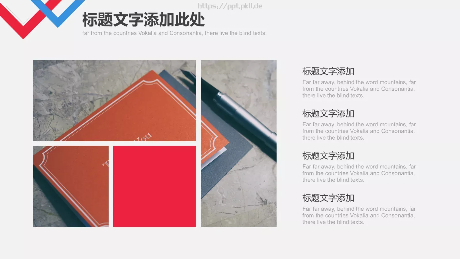 红蓝简约商务计划书PPT模板 第 7 页预览图